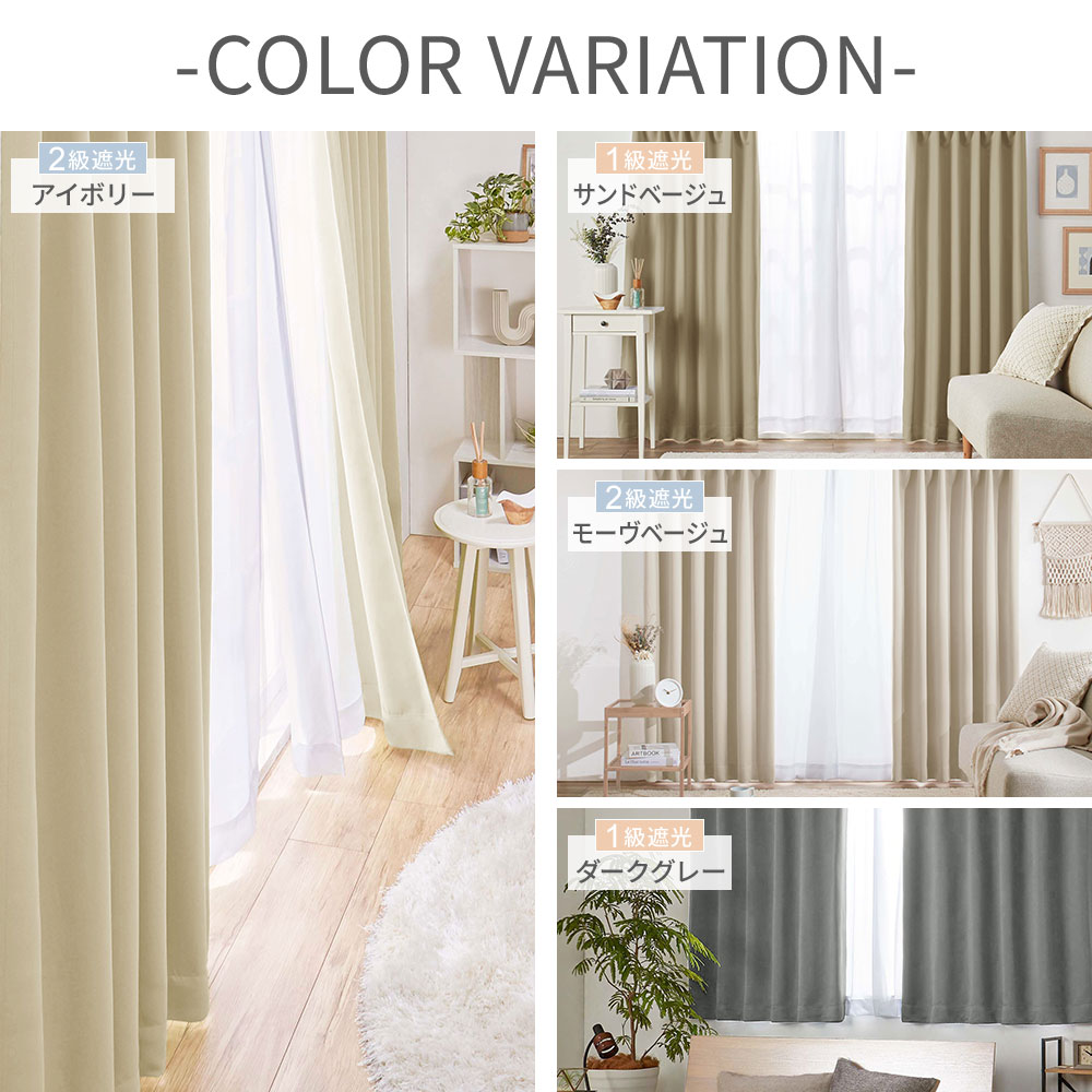 楽天市場】カーテン 遮光 2枚セット 幅130 1級 2級 レース付き