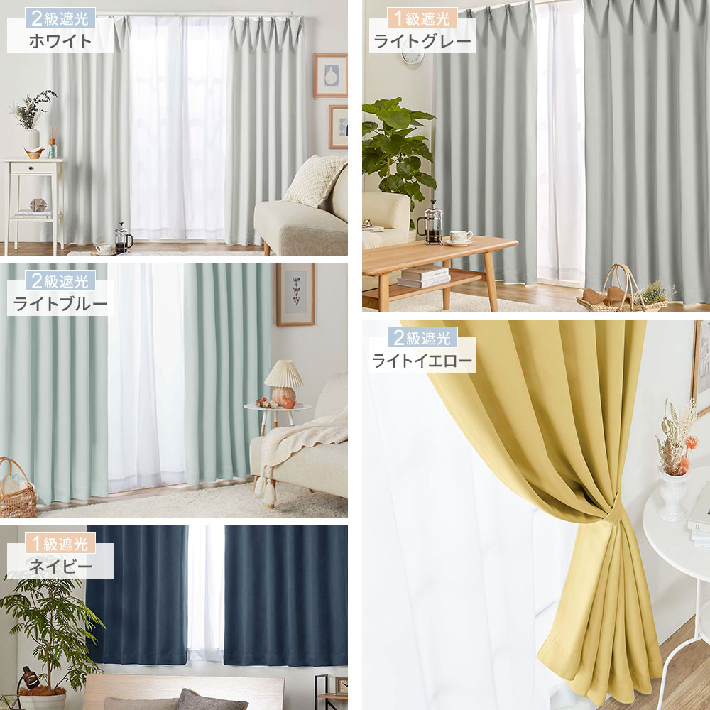 楽天市場】カーテン 遮光 4枚セット 200幅 1級 2級 レース付き
