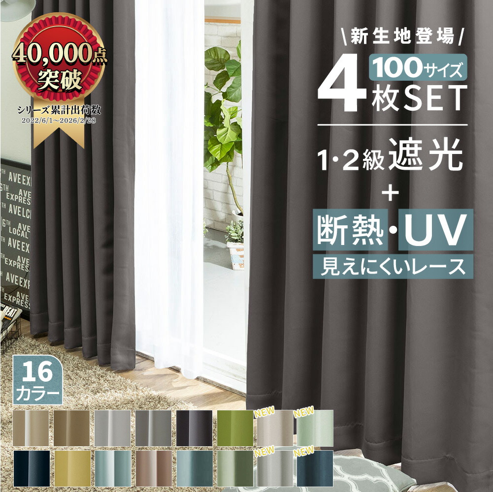 楽天市場】カーテン 4枚セット グレーの通販
