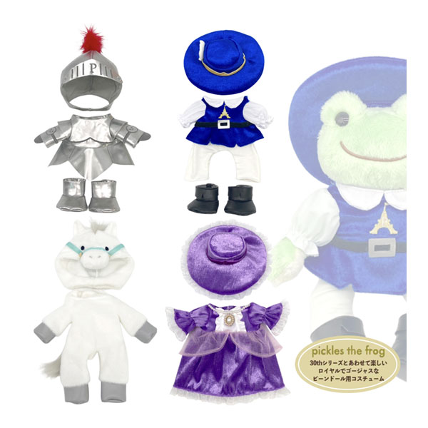 楽天市場】196279-309 かえるのピクルス ビーンドール用コスチューム