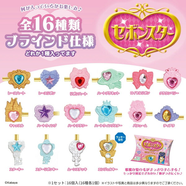 楽天市場】SBN33356 セボンスター 前髪クリップ (ブラインド仕様) 全