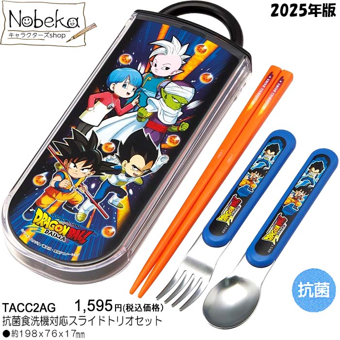 楽天市場】ドラゴンボールDAIMA(ダイマ) トリオセット 2025年版