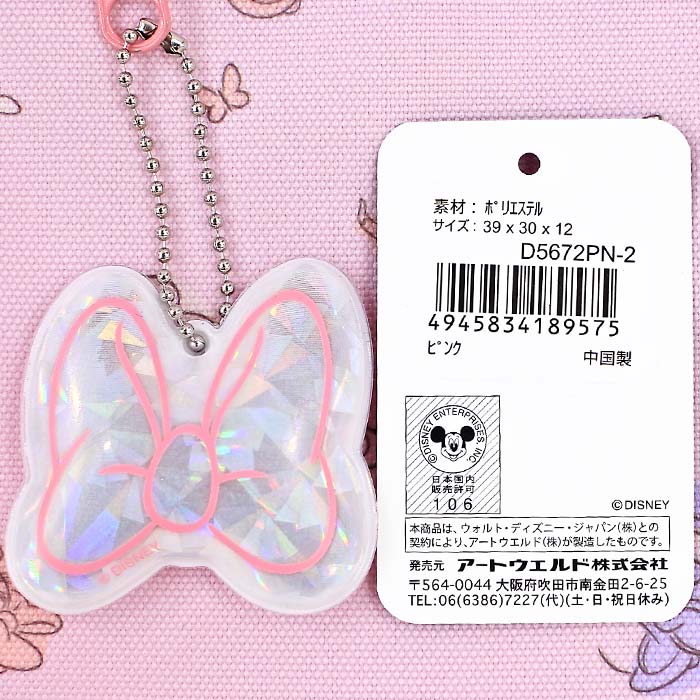 楽天市場】ミニー 2wayレッスンバッグ 2024年版/ アートウェルド