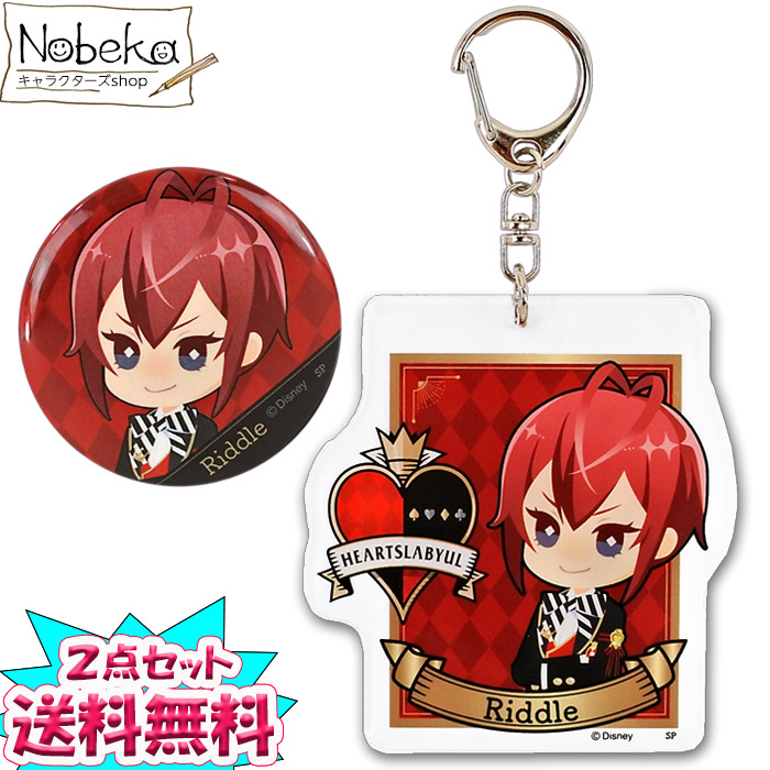 楽天市場】【送料無料】【2点セット】 ツイステッドワンダーランド