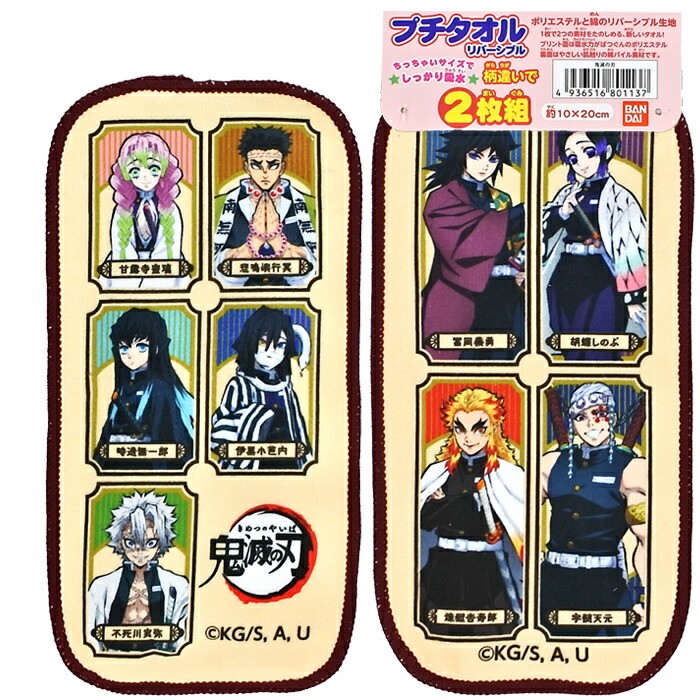 楽天市場】【鬼滅クライマックス☆セール】【送料無料】【3組セット6