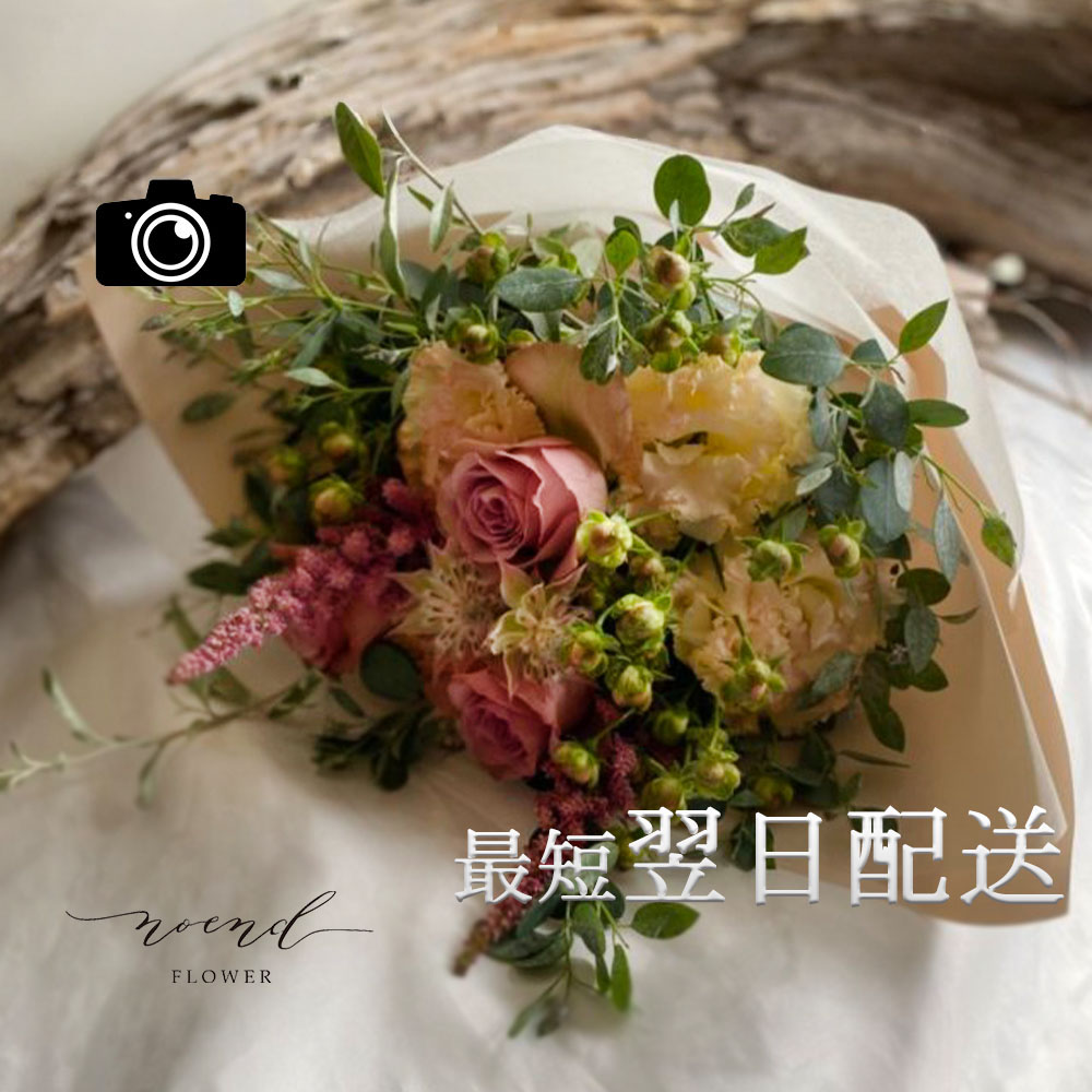 楽天市場】花束 おしゃれ くすみカラーボリュームアップ フラワー