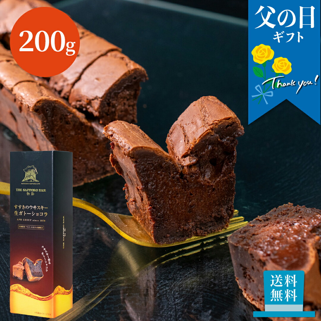 楽天市場】【銀行振込、コンビニ・ATM等の前払は6/2午前まで】 父の日