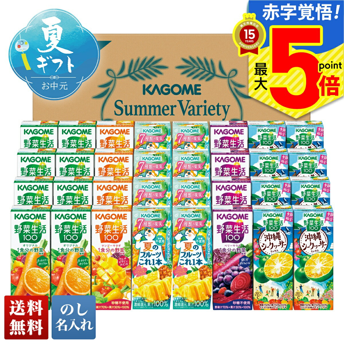 楽天市場】【ポイント最大5倍】 お中元 御中元 夏ギフト ギフト