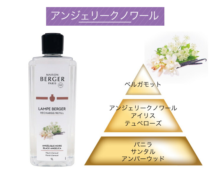 楽天市場】【 正規品 】新作オイル 1000ml ランプベルジェオイル