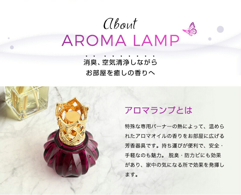 楽天市場】ランプベルジェ はじめてのアロマランプ 初心者向けギフト4