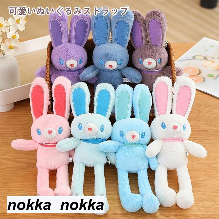 楽天市場】【2/11~23限定☆P20倍】うさぎ ぬいぐるみ キーホルダー