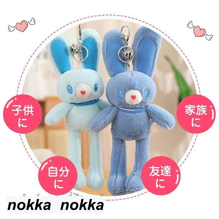 楽天市場】【2/11~23限定☆P20倍】うさぎ ぬいぐるみ キーホルダー