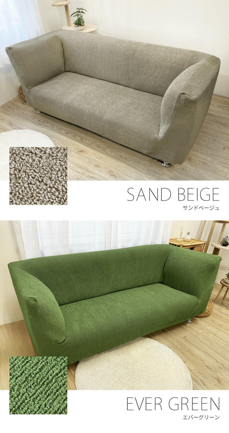 楽天市場】特許取得 ソファーカバー 肘付き 一体型 3人掛け fits