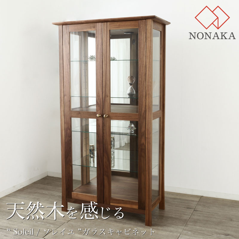 楽天市場】期間限定 P2倍 ガラスキャビネット 90cm [soleil] 天然木