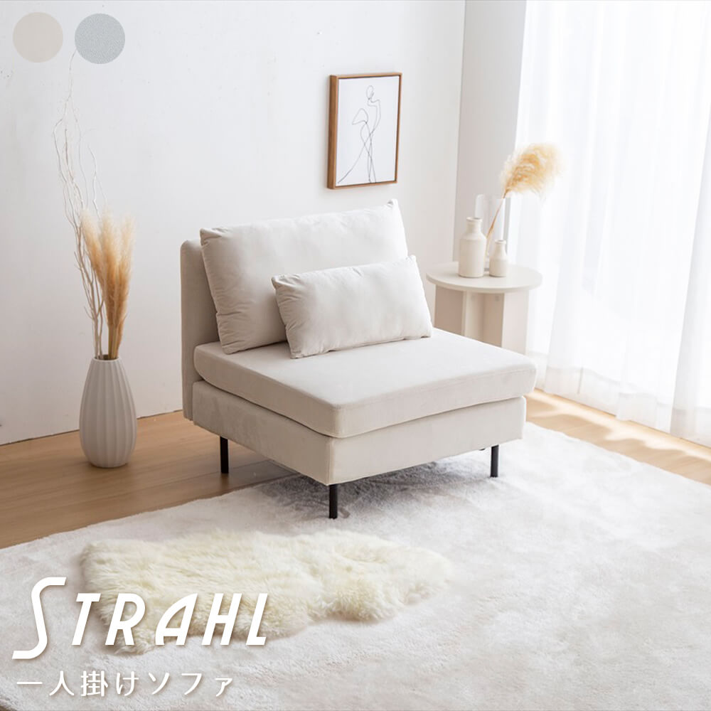 ソファー ホテルライク」の人気商品一覧 | 安い商品を通販サイトから