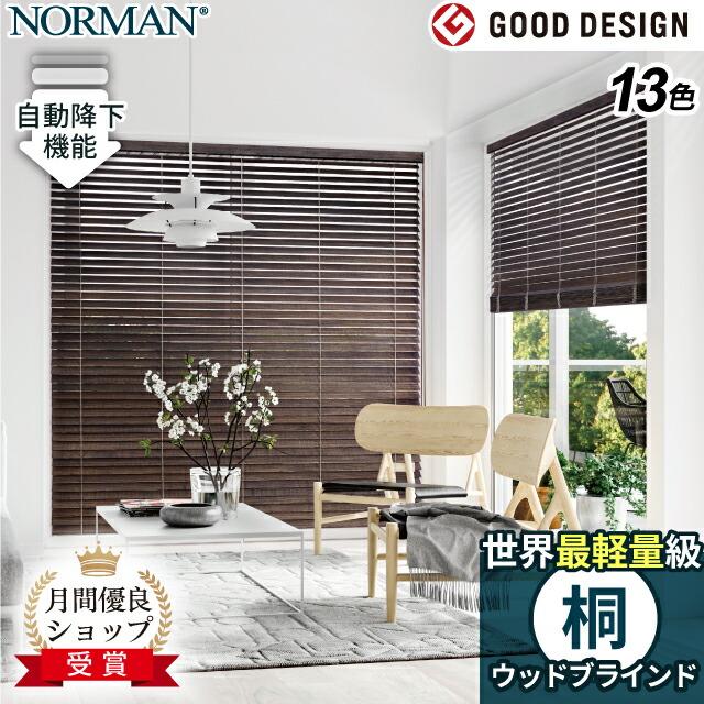 楽天市場】【タイムセール20%OFF】Norman 13色 世界最軽量級 桐ウッド