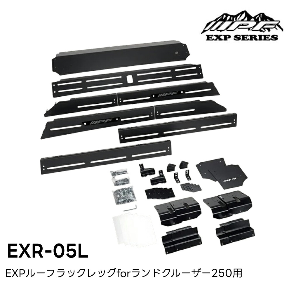 楽天市場】EXR-05L EXPルーフラックレッグforランドクルーザー250用