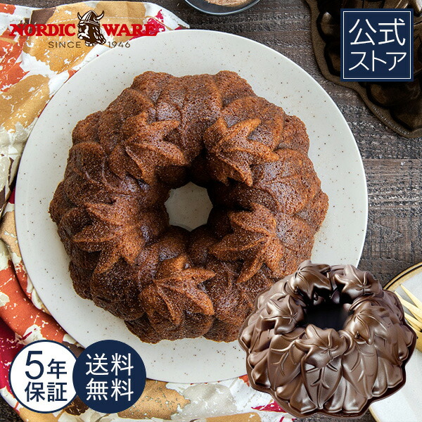 楽天市場 | Nordic Ware 日本公式 - 高品質で革新的なキッチン商品を