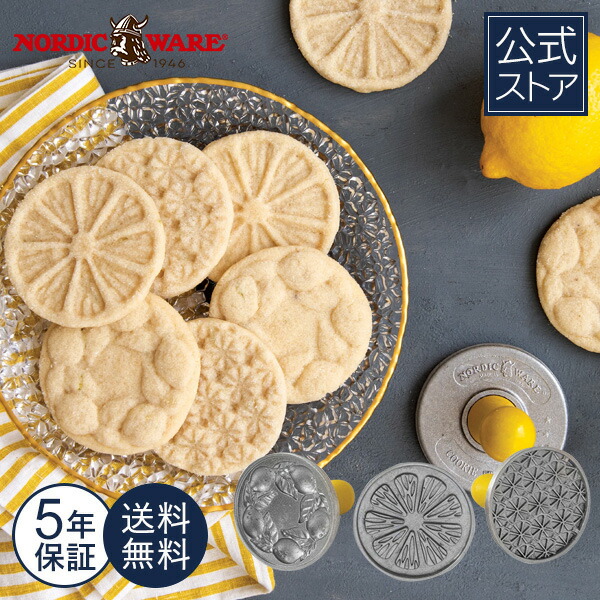 楽天市場】ノルディックウェア Nordic Ware 日本公式 5年保証付き 送料