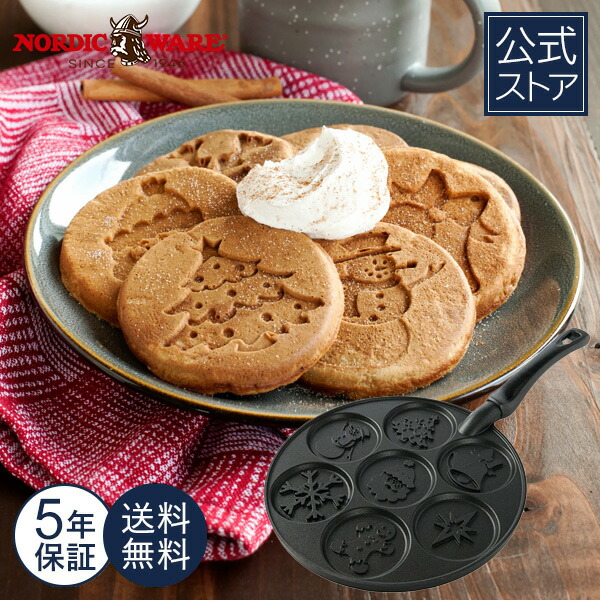 楽天市場】ノルディックウェア Nordic Ware 日本公式 5年保証付き 送料