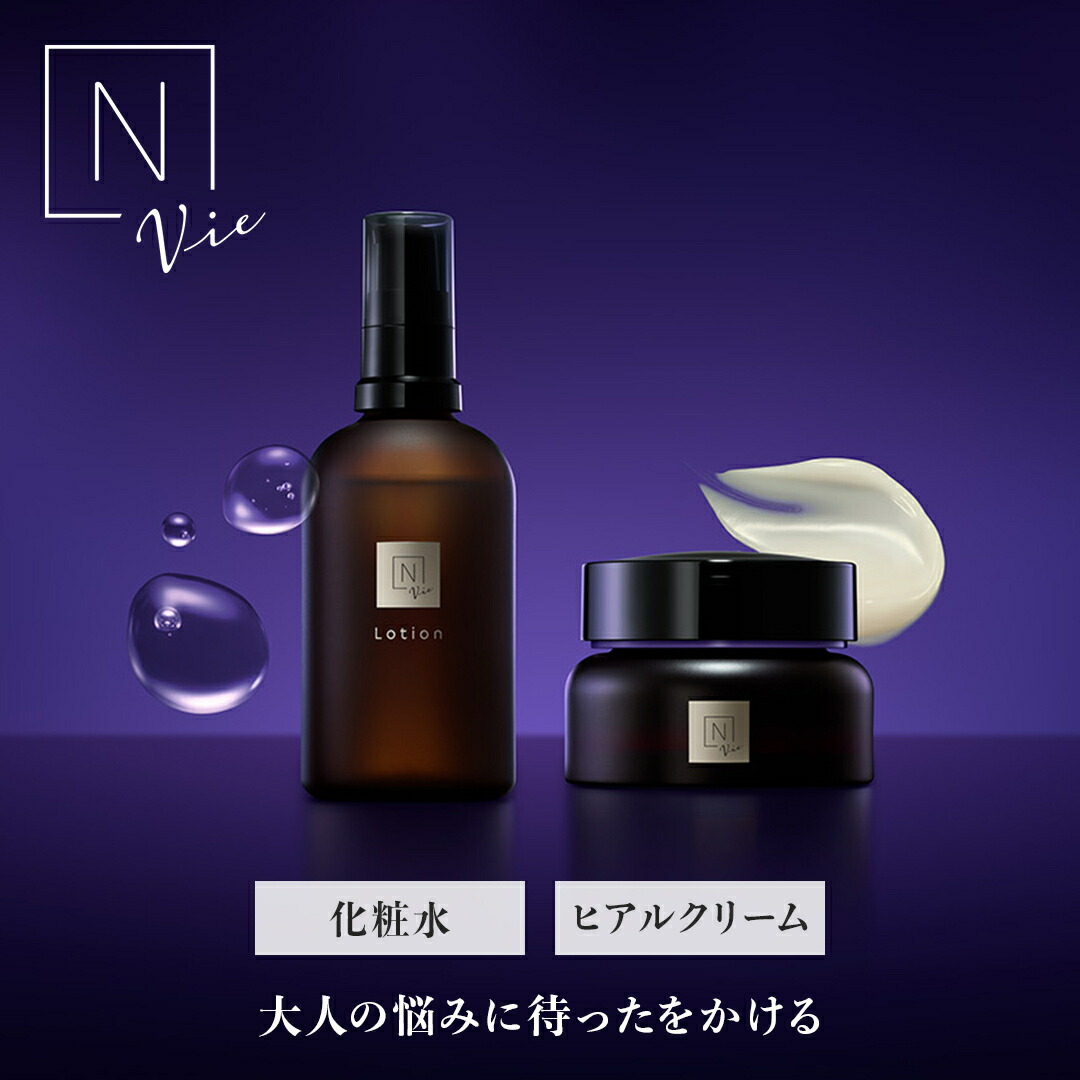 楽天市場】N organic Vie ヒアルアップ リフトクリーム 発売記念で