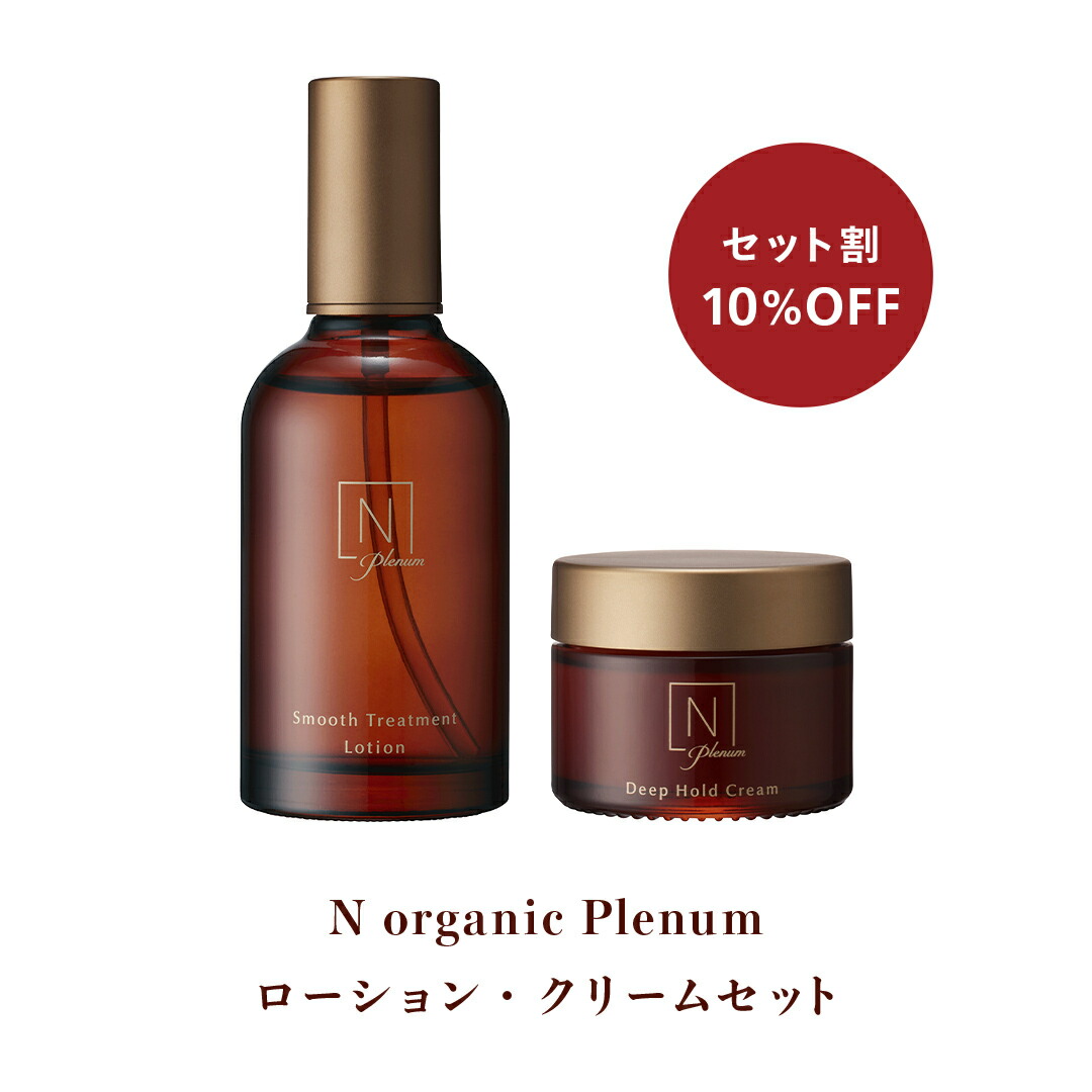 楽天市場】“とろみのある質感でしっとり肌へ” 【公式】 N organic