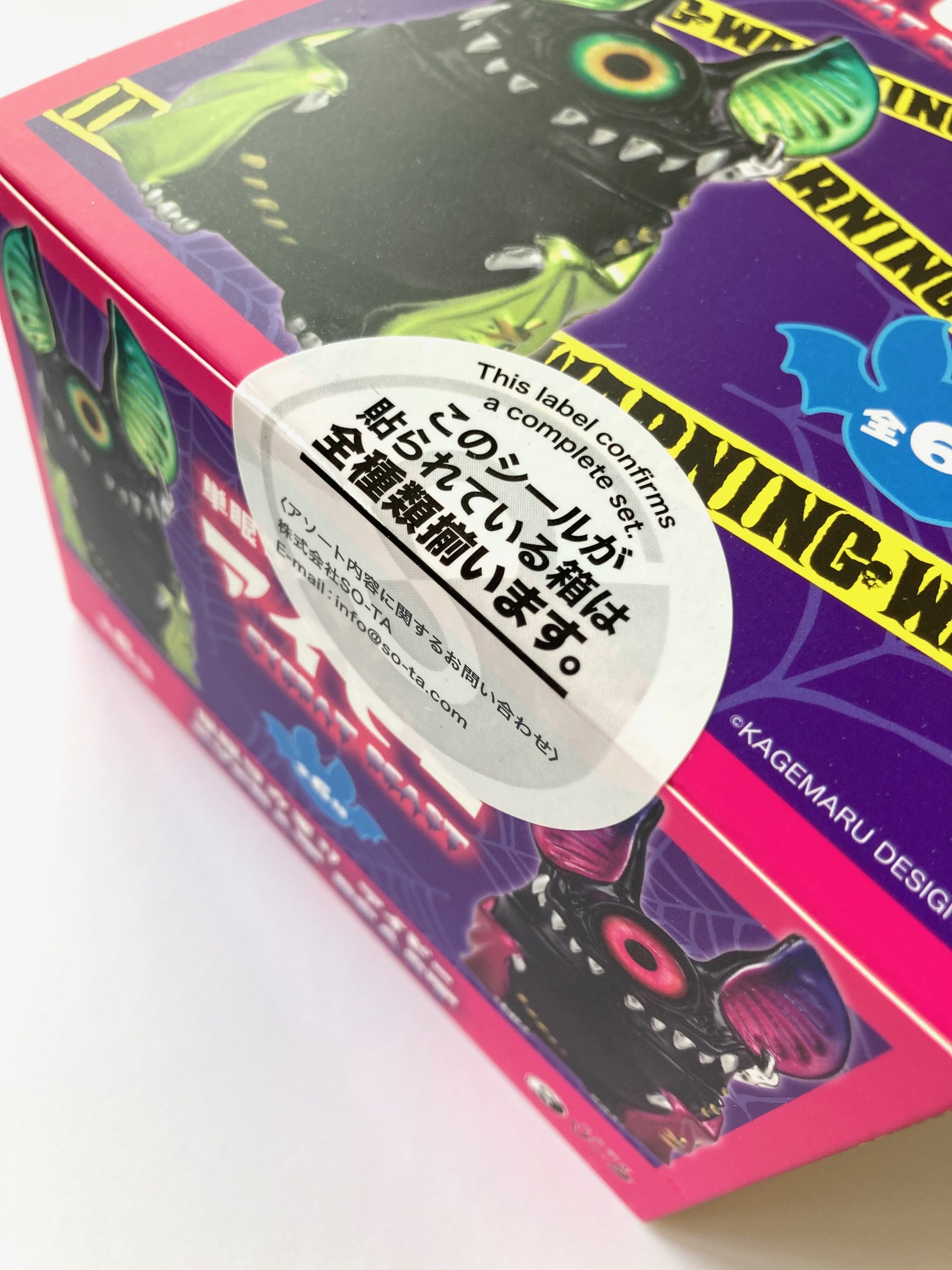 楽天市場】全6種 コンプリート 単眼コウモリアイビーBOX TOY ver