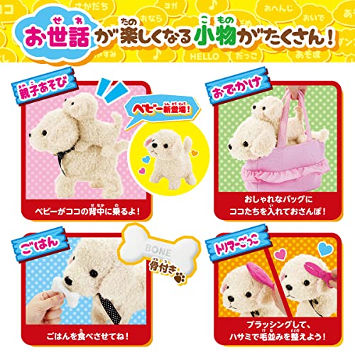 楽天市場】【送料無料】セガトイズ(SEGA TOYS) ココ さかだちして