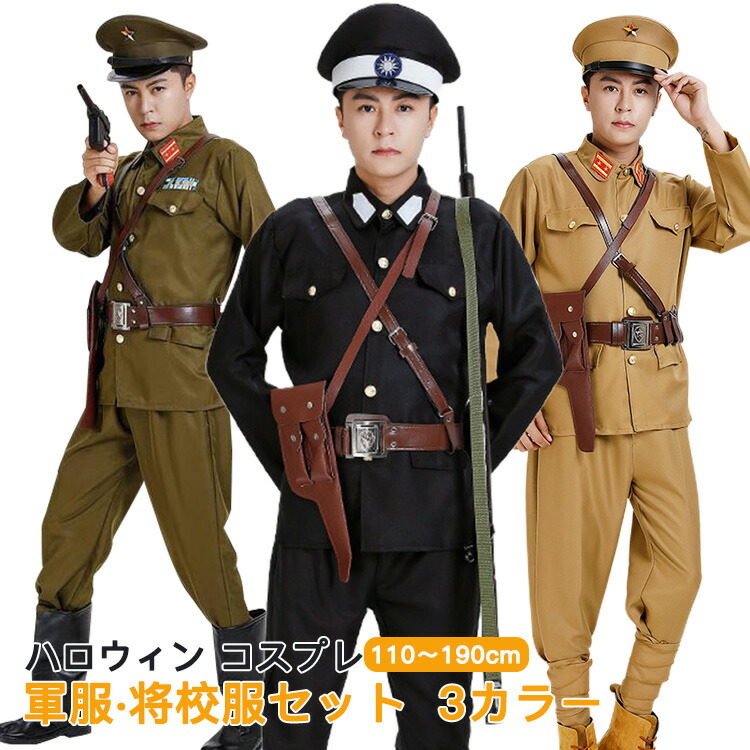 楽天市場】軍服 将校服セット 軍官 下士官 日本軍 兵士 仮装
