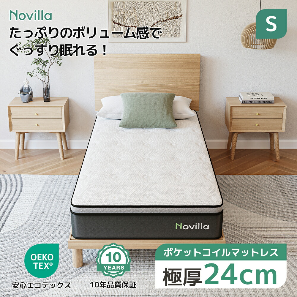 楽天市場】【P5倍+10%offクーポン】マットレス ポケットコイル 厚さ