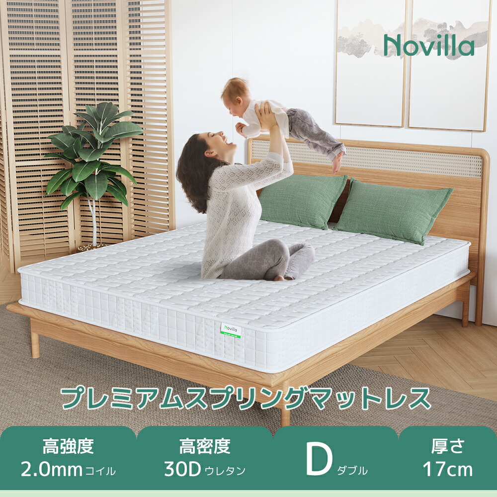 楽天市場】【P5倍+10%offクーポン】Novilla 高密度ポケットコイル