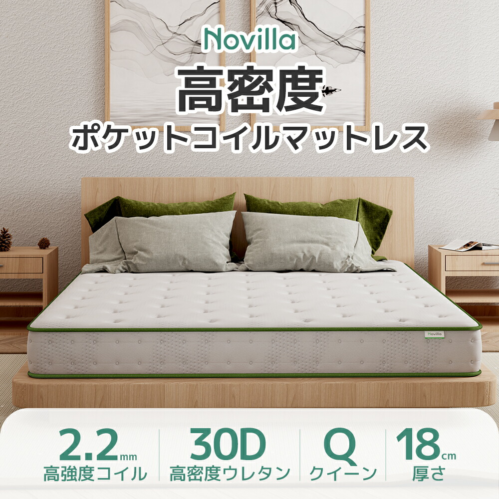 Novilla マットレス ダブル」の人気商品一覧 | 安い商品を通販サイト