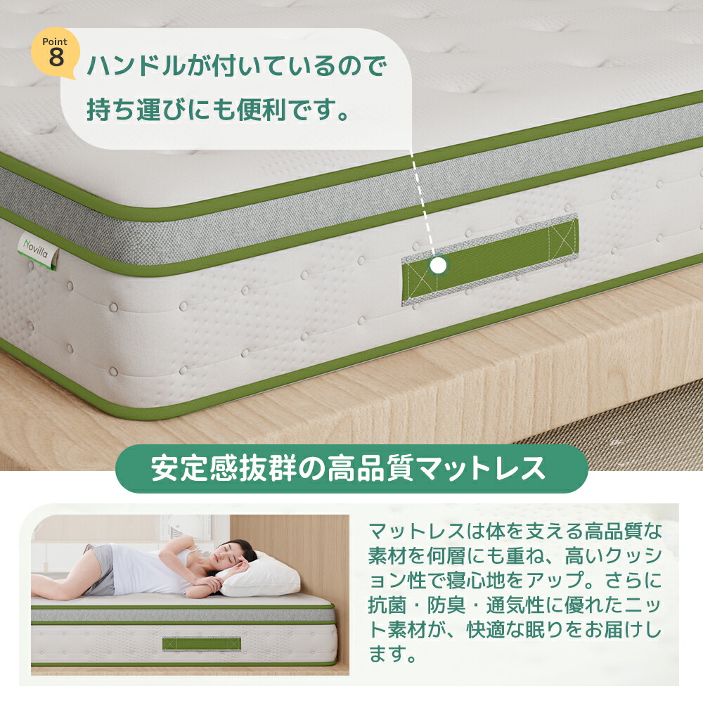 楽天市場】【P5倍+10%offクーポン】Novilla ポケットコイル マットレス