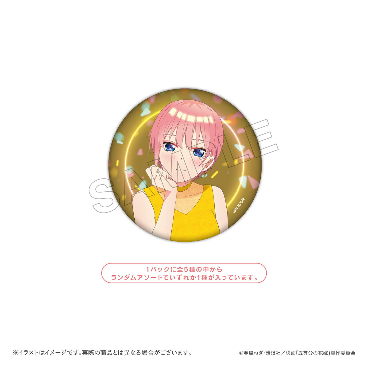 楽天市場】映画 五等分の花嫁 トレーディング缶バッジBOX（1BOXで全