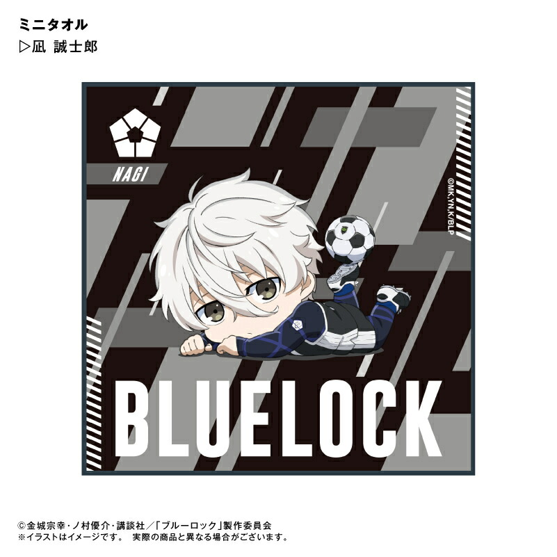 楽天市場】アニメ ブルーロック 凪 誠士郎 ミニタオル : VPCデザイン