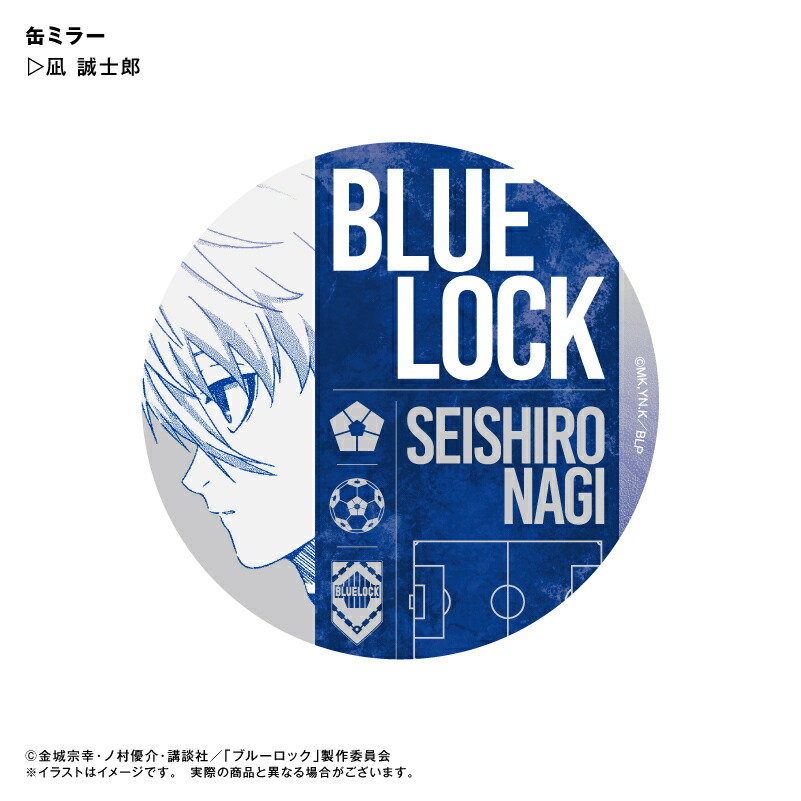 うな ブルーロック 凪 ブルーロック Blue military 凪 誠士郎 缶バッジ