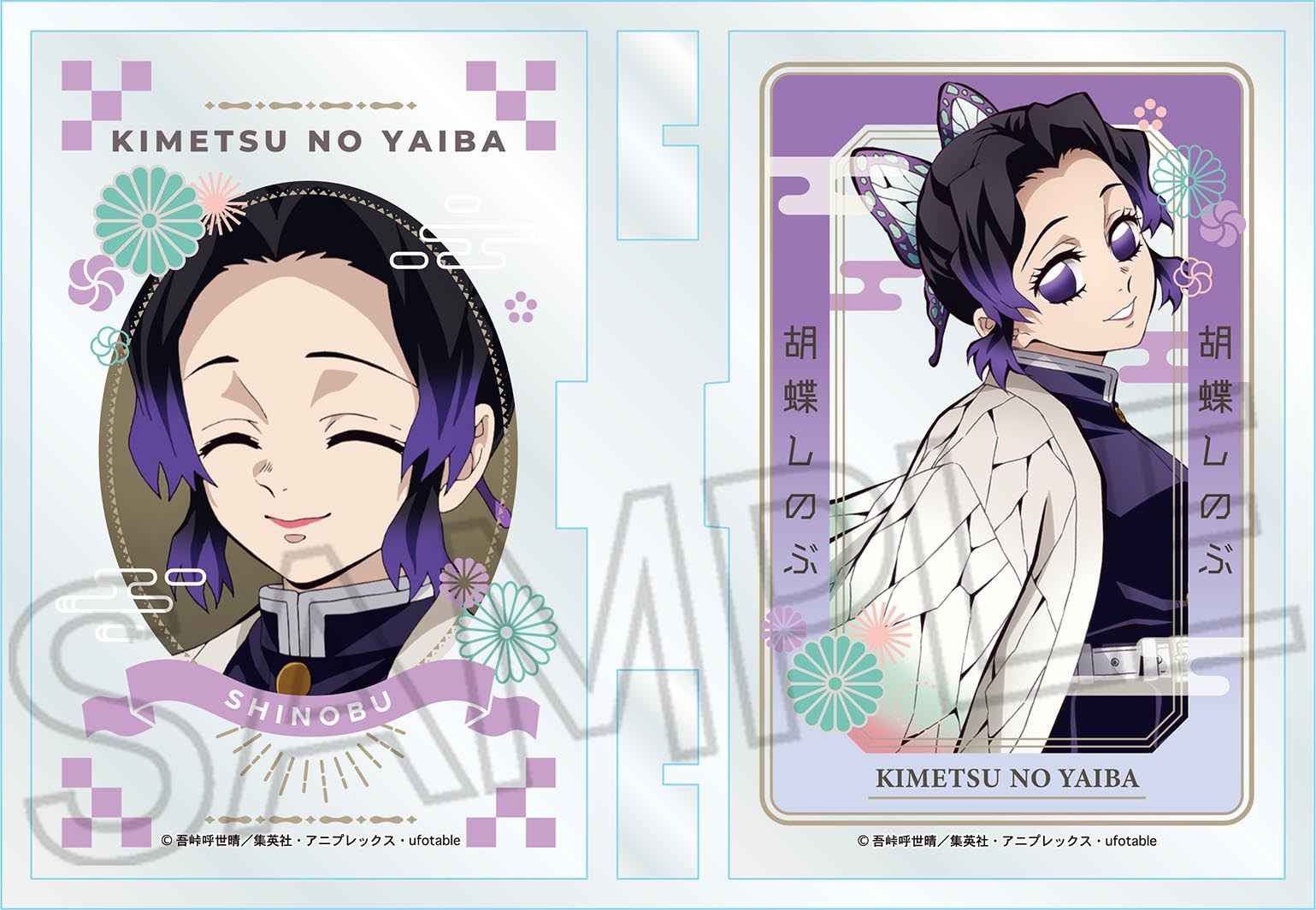 楽天市場】鬼滅の刃 フォトフレスタンドvol.2 胡蝶しのぶ ⇒ 鬼滅の刃