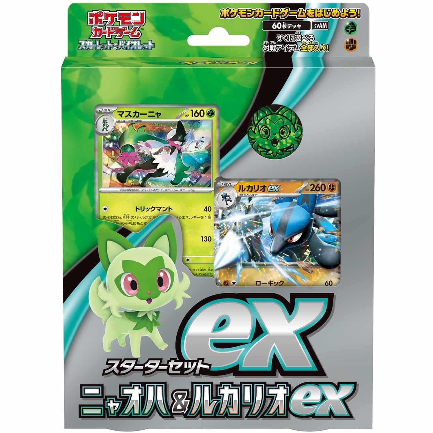 ニャオハ ポケモンカード」の人気商品一覧 | 安い商品を通販サイトから