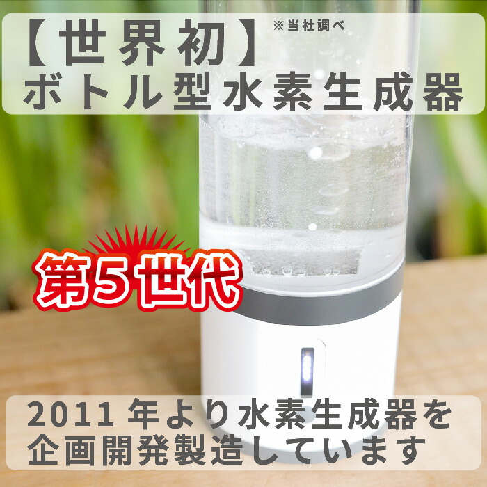 楽天市場】【 レビューキャンペーン実施中 】 水素吸入器 MyShinTouSui