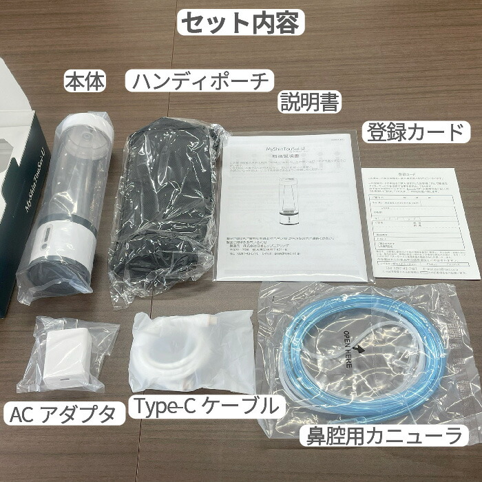 楽天市場】【 レビューキャンペーン実施中 】 水素吸入器 MyShinTouSui