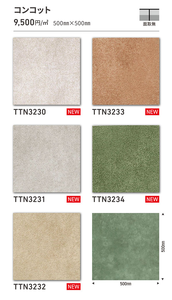 楽天市場】TTN3230,TTN3231,TTN3232, TTN3233,TTN3234 東リ ルースレイ