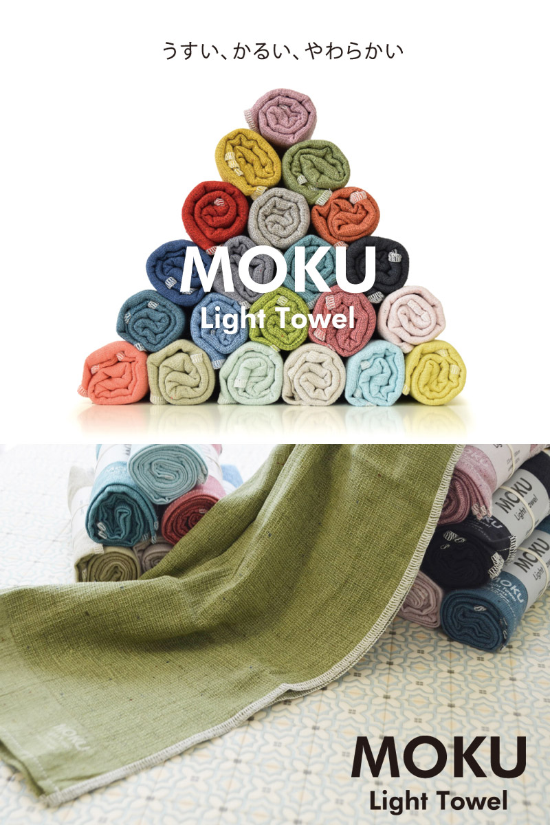 楽天市場】【土日祝配送可】 モクライトタオル モク タオル kontex