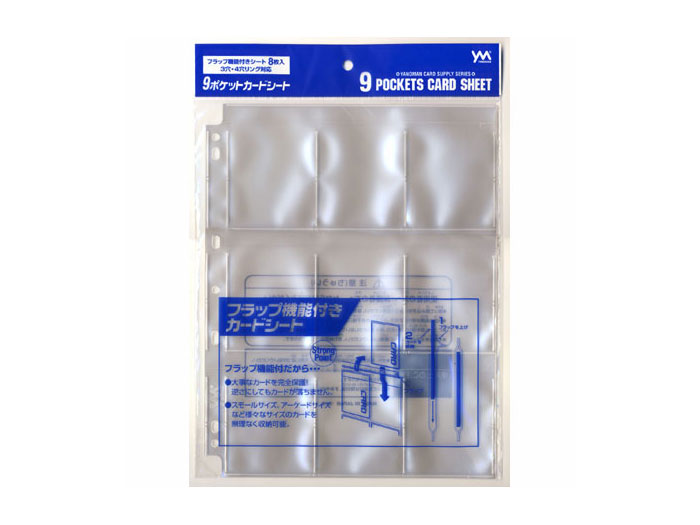 楽天市場】9ポケットカードシート やのまんの通販