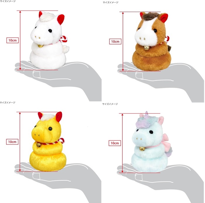 楽天市場】2026年干支ぬいぐるみ うまもっち 白・茶・金・ユニコーン 4