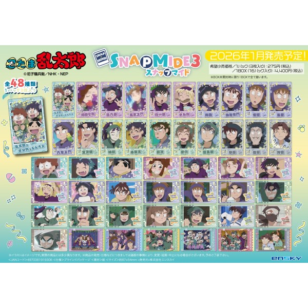 楽天市場】忍たま乱太郎 スナップマイド3 BOX 16パック入り 【1BOXで全