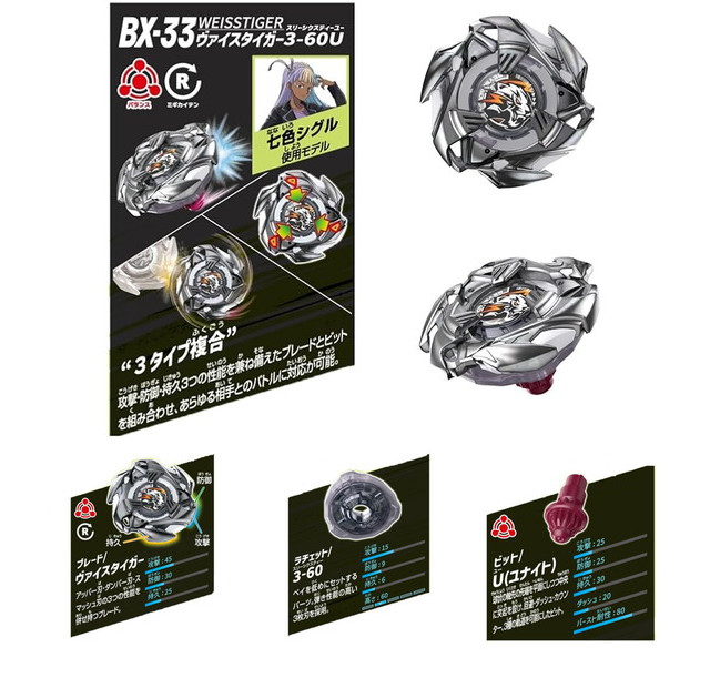 楽天市場】【4点セット】ベイブレードX BX-10 エクストリーム