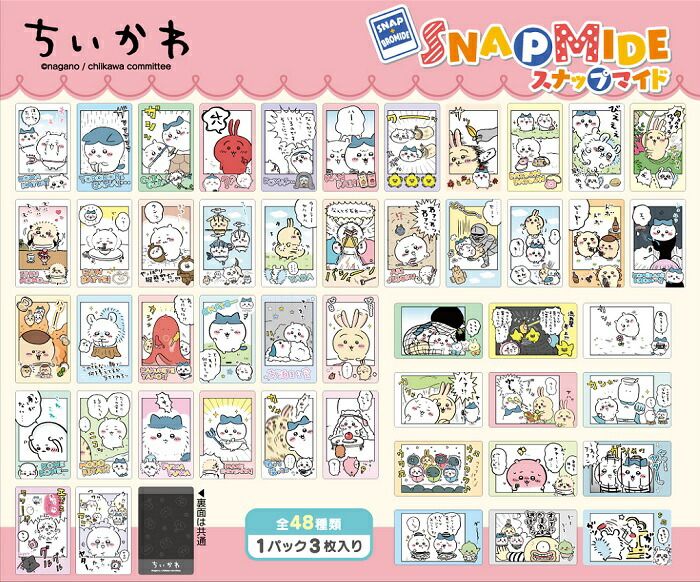 楽天市場】ちいかわ スナップマイドの通販