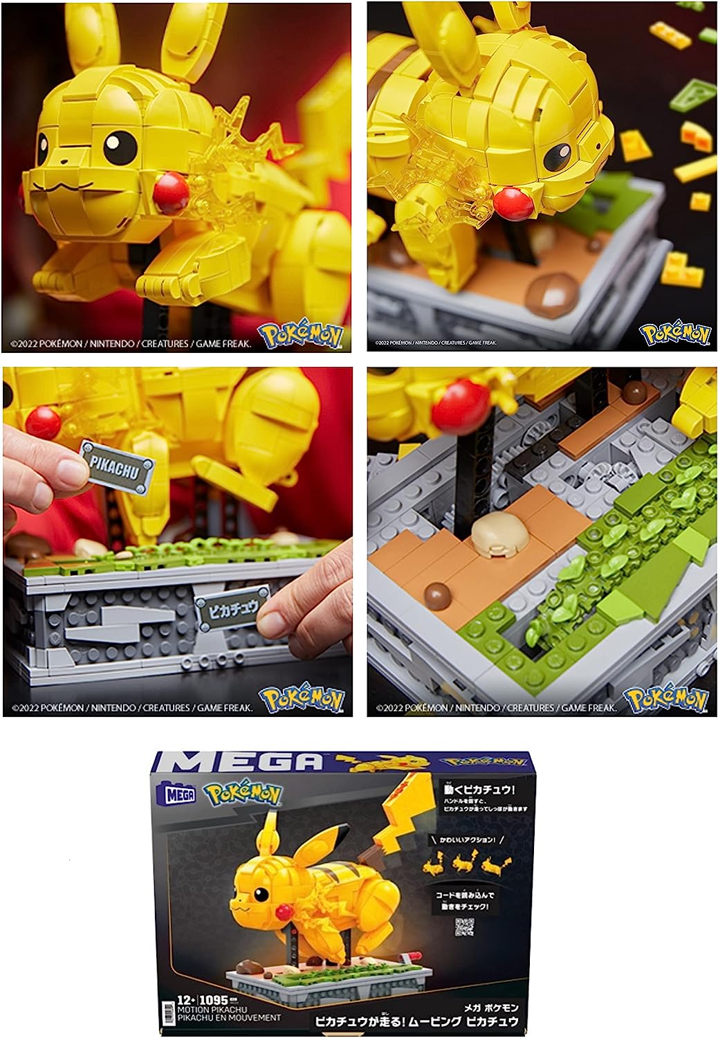 楽天市場】メガブロック(MEGA BLOKS) ポケモン ピカチュウが走る