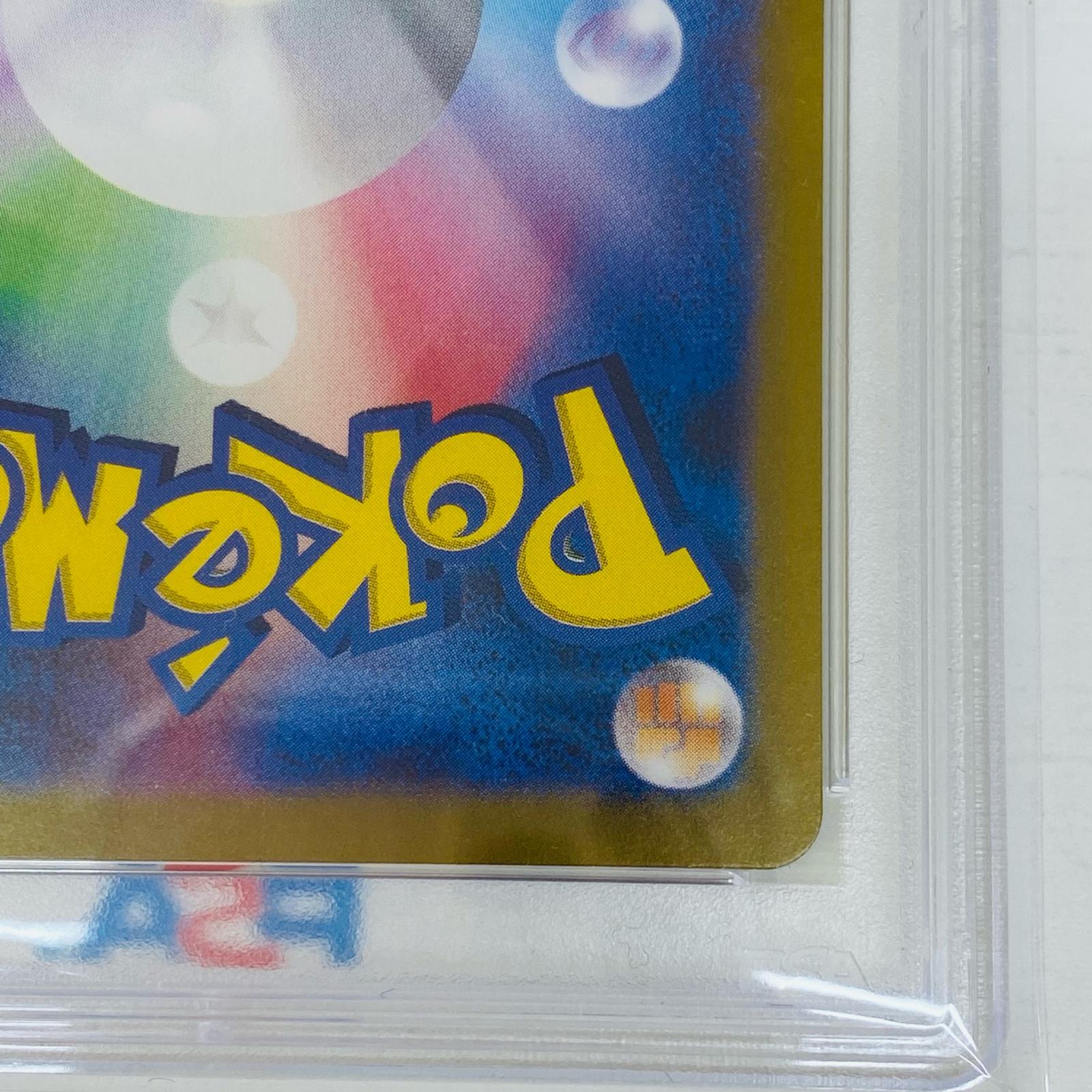 楽天市場】【中古】 PSA10 サザレ SAR SV5a クリムゾンヘイズ 092/066