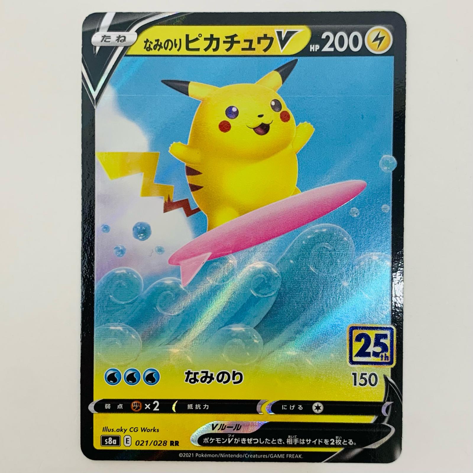 楽天市場】ポケモンカードゲーム s8a 25th ANNIVERSARY COLLECTION な